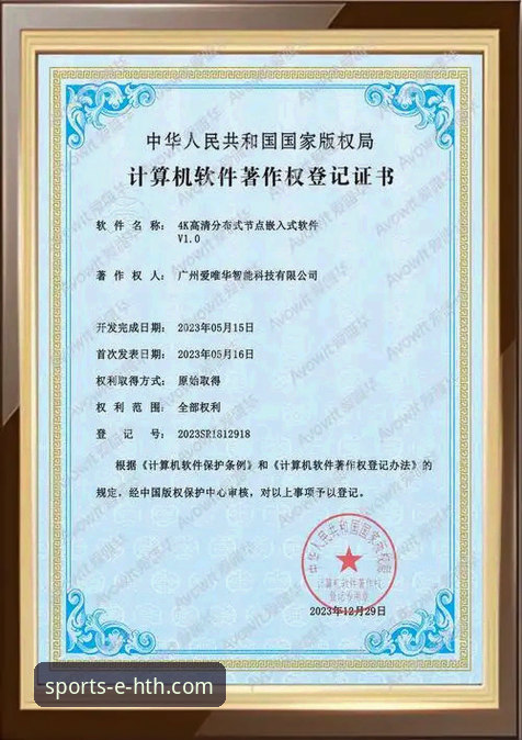 3个创新维度，解锁华体会移动端下载的极致体验