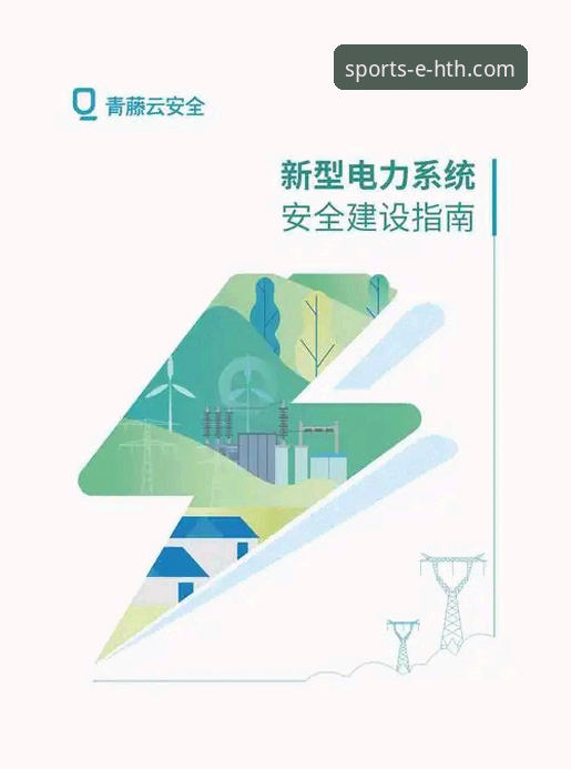 华体会安装包下载攻略：官方渠道与安全验证实用指南