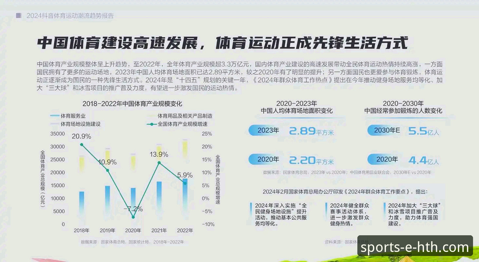 华体会体育平台安卓版体验如何？深度解析移动端体育娱乐新趋势